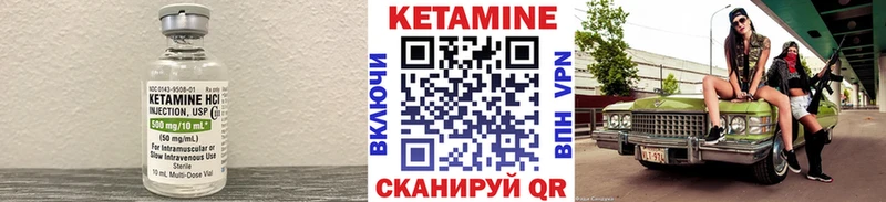 КЕТАМИН ketamine  Купить закладки  Кедровый 