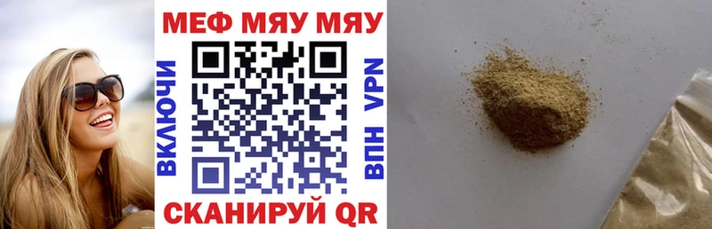 Купить  Кедровый  МЯУ-МЯУ mephedrone 