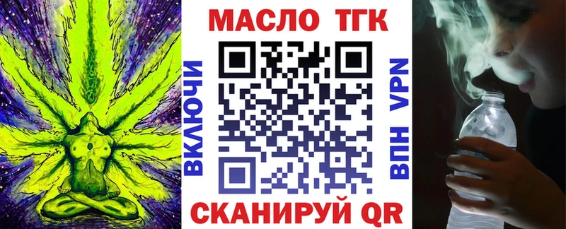 ТГК концентрат  Купить закладки  Кедровый 